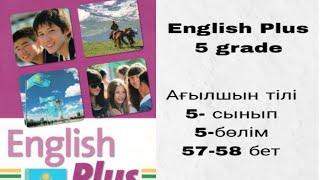 Ағылшын тілі 5 сынып 5 бөлім 57-58 бет. / English Plus 5 grade