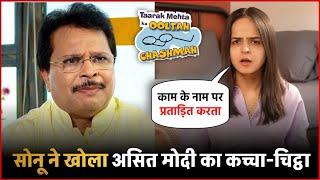 Sonu Aka Palak Sindhwani Harassment Accused On Asit Modi After Quit Show !