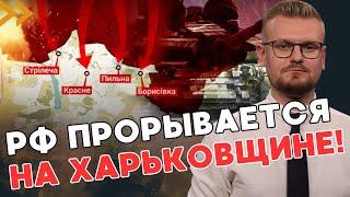 Срочно! Армия РФ ПРЁТ на Харьков: что задумали оккупанты? Прогноз от США. - ПЕЧИЙ