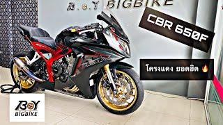  โครงแดงงง Review CBR650F ปี 2016 สภาพนางฟ้าไร้รอยตำหนิ ‼️