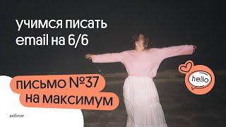 КАК НАПИСАТЬ ПИСЬМО НА ЕГЭ ПО АНГЛИЙСКОМУ 2025 на максимум? | ЕГЭ Английский Вебиум