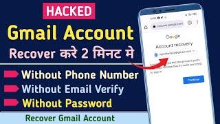 How To Recover Hacked Gmail Account 2023 | Hacked Email Id Recover Kaise Kare | Recover Gmail |