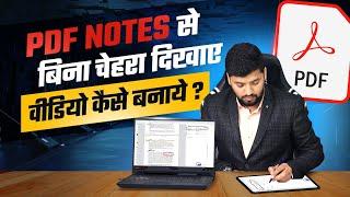 Professional Teaching Videos  कैसे बनाए जाते है || How to Teach Online using PDF || @Edusquadz