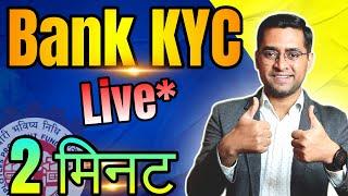  Bina Company bank KYC kaise kare  PF kyc not approved by employer | Pending EPF KYC approval