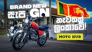 Brand New සැප GN නැවතත් ලංකාවේ ! | Senaro GN 125 Review (Sinhala) | Moto Hub