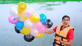 Making Boat Of Balloons | क्या ये गुब्बारे से बनी नाव काम कर पायेगी? Unexpected Results