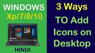 How to Add Icons on Desktop in Windows 10 in hindi