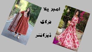 frock design/umbrella frocks#latest#trending