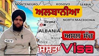 Albania study , tourist, work visa information || pathway Albania || visa Albania || in punjabi