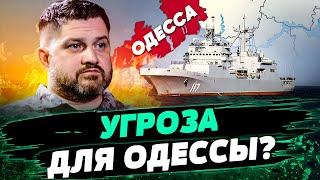 ВЫСАДКА ДЕСАНТА в ОДЕССЕ — план оккупантов?! Сможет ли враг ПРОВЕСТИ ОПЕРАЦИЮ? — Плетенчук