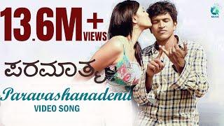 Paramaathma | Paravashanadenu Video song | Puneeth Rajkumar, Deepa Sannidhi