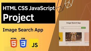 HTML CSS JavaScript Project - Image Search App