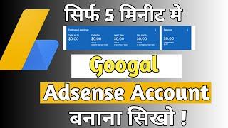 How To Create Google Adsense Account । Google Adsense Kaise banaye । Vaibhav Navghare