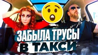 Стриптизерша пригласила таксиста на стрижку