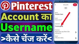 Pinterest Account Ka Username Kaise Change Kare 2023। How to change username of Pinterest account