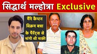 Sidharth Malhotra ने Captain Vikram Batra के Parents से मांगी क्यों मांगी थी माफ़ी?, Watch Video