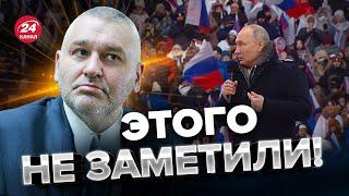 Путин СПАЛИЛСЯ в "Лужниках" / ФЕЙГИН подметил интересную деталь @FeyginLive