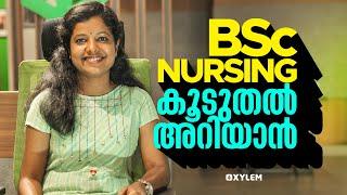 BSc Nursing Admission & Entrance exam 2023 - BSc Nursing കൂടുതലറിയാം.. | XYLEM +1 +2