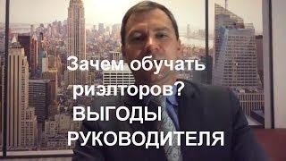 ОТЗЫВ агентство недвижимости Инвест-право . ТРЕНИНГ ДЛЯ РИЭЛТОРОВ эффективная продажа недвижимости.