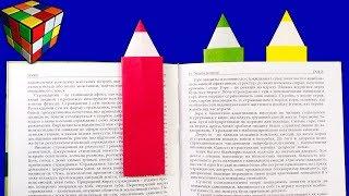 How to make a bookmark pencil out of paper. Bookmark origami do it yourself. DIY crafts