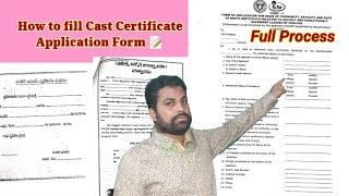 How to Fill New Cast Certificate application form.(Community & DOB) | Cast certificate kaise banaye.