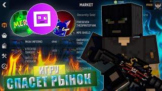  РЫНОК спасет ИГРУ ? || + МНЕНИЕ ЮТУБЕРОВ ПО BLOCKPOST Mobile