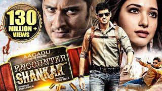 Aagadu (Hindi Dubbed) Edited Version | Mahesh Babu Movies in Hindi Dubbed Full