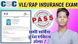 CSC VLE Insurance/Rap Exam Pass Full Grantee । CSC Vle Insurance certificate।