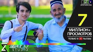 Михаил ва Бобои Файзали - Очата бугу / Mihail & Boboi Fayz - Ochata bugu