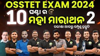 OSSTET 2024 | MARATHON CLASS 2.0 | OSSTET EXAM PREPARATION #bidyasagarclasses_tet #osstet