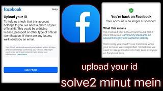 how to solve upload your id problem in facebook 2024||Solve Upload Your I'd Issue Without Id Card