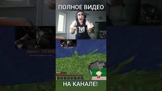 ПОКАЗАЛ НАСТОЯЩИЙ СКИЛЛ #дерзко #derzko69 #shorts #minecraft  #майнкрафт