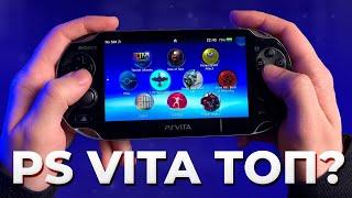 Стоит ли покупать PS Vita в 2022 году?