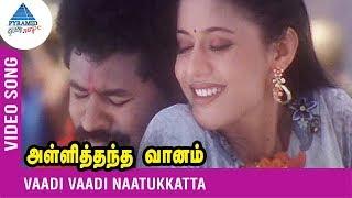 Prabhu Deva Song | Vaadi Vaadi Naatukkattai Video Song | Alli Thandha Vaanam Tamil Movie