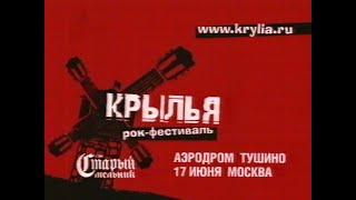 Реклама (РТР, 14.06.2001)