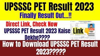 UPSSSC PET Result 2023 !! UPSSSC PET Result 2023 Kaise Dekhe !! How to Check UPSSSC PET Result 2023