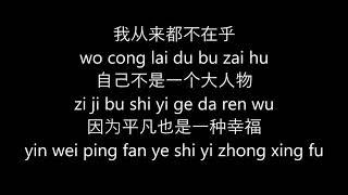 小人物的心声 xiao ren wu de xin sheng