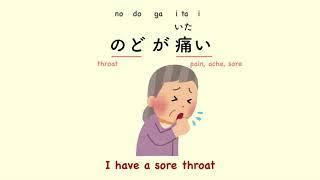 Learn Health Problems Japanese Vocabulary