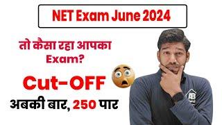 कैसा रहा आपका Exam? क्या है ख़ास बात ? इस बार Cutoff कितनी ऊपर जा सकती है? NET Exam June 2024 Update