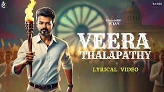 Veera Thalapathy Lyrical Video | Thalapathy Vijay | Thalaivar Vijay | AR Entertainments