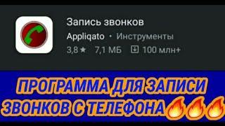 КАК ВКЛЮЧИТЬ ЗАПИСЬ ЗВОНКОВ В ТЕЛЕФОНЕ САМСУНГ АНДРОИД 10