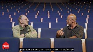 התיאטרון הקאמרי | "חיזקי מספר לדודו"  על חנוך לוין