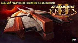 Star Wars: KOTOR 2. Разбор ссылки (гайда) в описании под видео