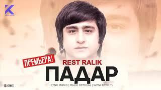 REST Pro (RaLik) - ПАДАР /NEW RAP 2020/