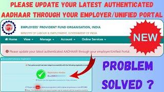 Please update your latest authenticated AADHAAR through your employer/Unified Portal 2024-25 #epfo