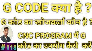 What is G code ||How to use G code in cnc programming ||G code of cnc machine||full Detail of G Code