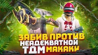 PUBG MOBILE ️ АГРО ШКОЛЬНИК ВЫШЕЛ ИЗ ПОД КОНТРОЛЯ | ЗАБИВ ТДМ В ПУБГ МОБАЙЛ | ПАБГ МОБАЙЛ ЗАБИВ