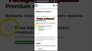 Як відключити getcontact premium!