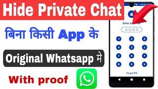 Bina kisi application ke Whatsapp chat Hide kaise kare | Hide whatsapp chat without any Application