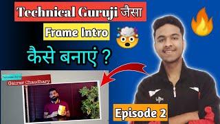 Technical Guruji Jaisi Video Editing Kaise kare? How To Create Frame Intro in Kinemaster? Episode 2